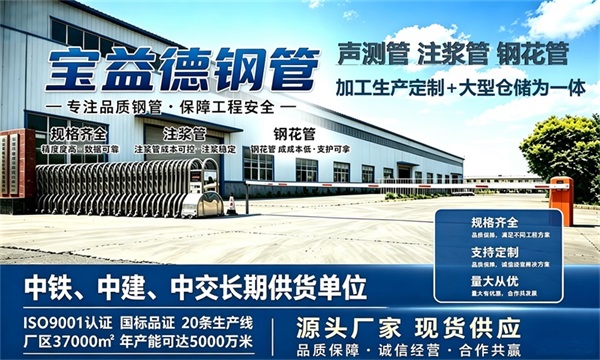 宝益德钢管仓储生产基地，海南本地现货仓库，厂区占地37000㎡